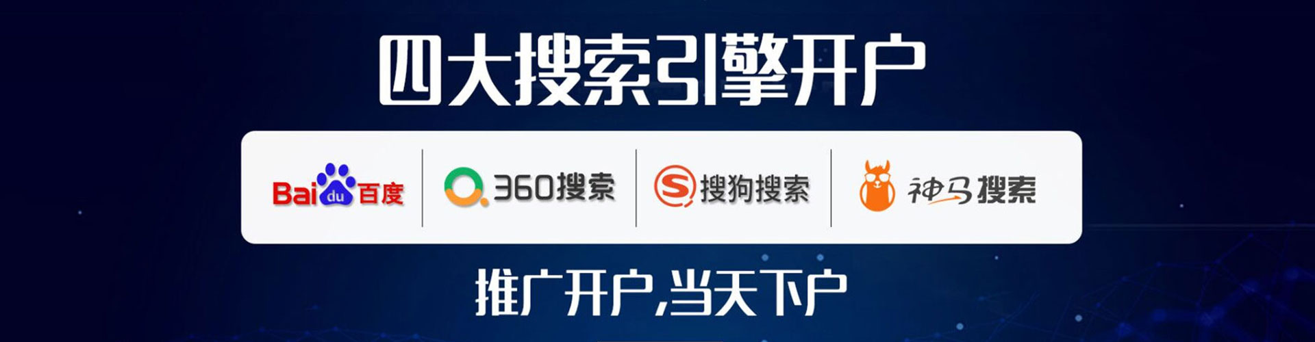 蜀山sem专员