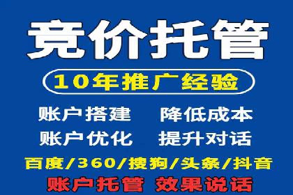 某知名百度推广代理商的营销策略分析